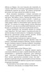 Hatidze Turhan. Die Sultanin-Ukrainerin – Beschützerin der Kosaken. Buch 3